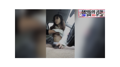 일본까지 진출한 차딸남 [딸팡 한국야동,최신야동,무료야동]