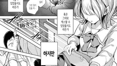 끊어진 페이지의 저편 - 전편