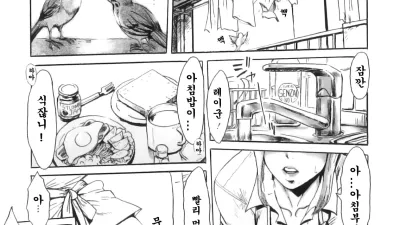 임모랄 - 후편