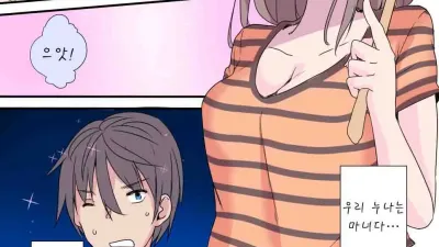 마녀 여동생