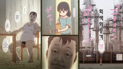 회색의 증거