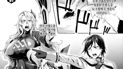 감옥 아카데미아 the comic 1