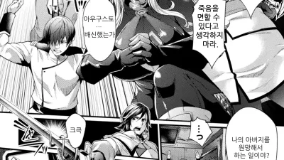 감옥 아카데미아 the comic 7