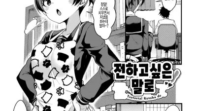 전하고 싶은 말로